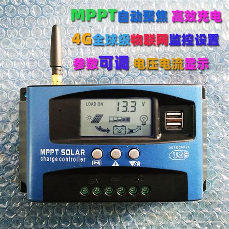 40a太阳能控制器12v24v通用mppt家用光伏发电系统充放电60a控制器虎窝淘