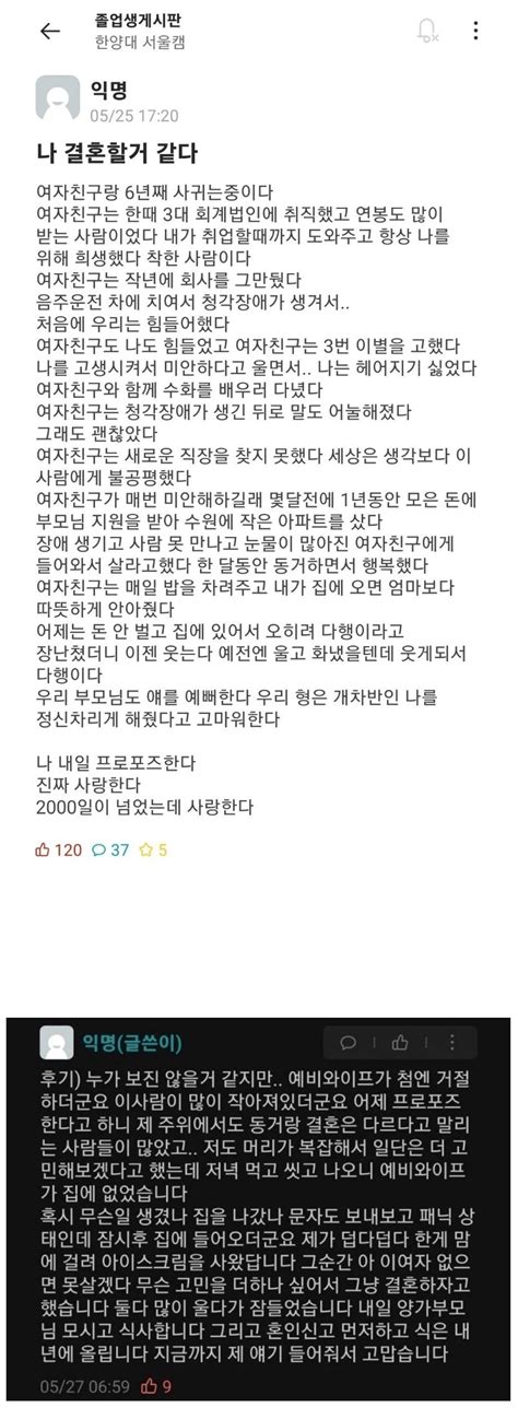 6년 사귄 여친이 사고로 장애인이 됐습니다 유머움짤이슈 에펨코리아