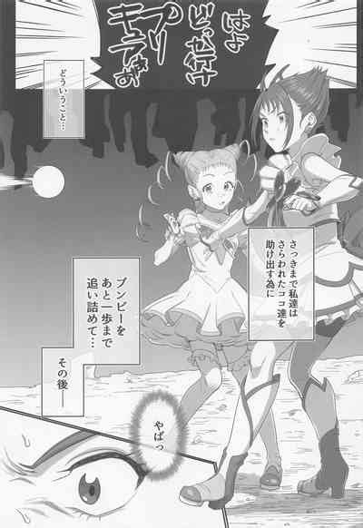 Precure No Rakujitsu Nhentai Hentai Doujinshi And Manga