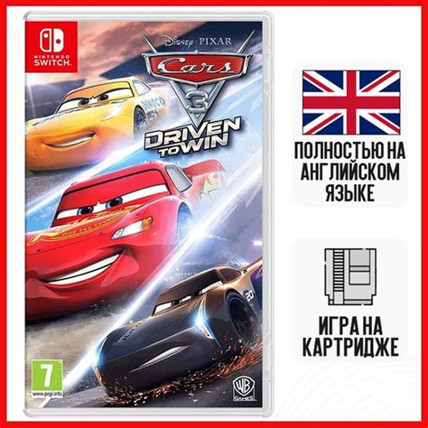 Игра Cars 3 Driven to Win Nintendo Switch Русские субтитры купить