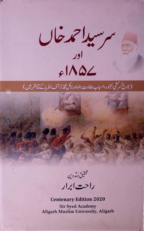 Sir Syed Ahmad Khan Aur 1857 Rekhta