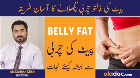 Pait Kam Karne Ka Tarika How To Reduce Belly Fat Lose Belly Fat