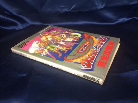 Ab Breath Of Fire Dragon Warrior Complete Strategy Guide Game Book Game