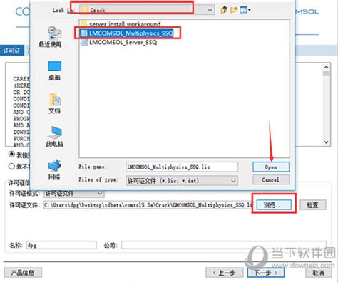 Comsol Comsol Multiphysics V