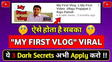 My First Vlog My First Vlog Viral Kaise Kare Tech With True