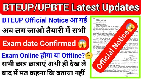 Bteup Latest Updates Today Exam Date Confirmed Exam Online