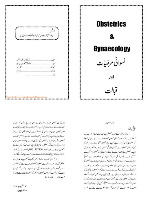 Gynaecology 1 Pdf Sex Ageing