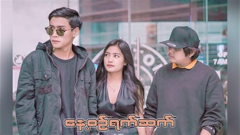 Minn Khant Chinese Min Khant Aung Official Music Video