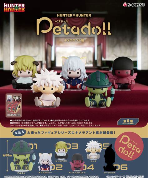 Petadoll Hunter×hunter キメラアント編：商品案内 株式会社リーメント