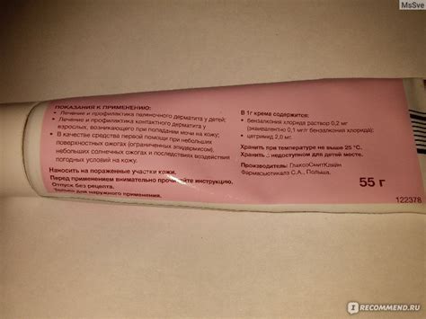 Антисептическое средство GlaxoSmithKline Pharmaceuticals SA Детский ...