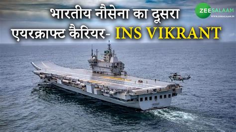 Indian Navy Second Aircraft Carrier Pm Modi Iac Vikrant Ins Vikrant 2