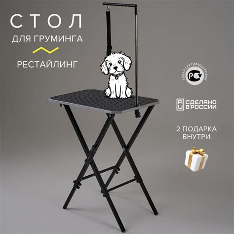 Стол для груминга собак - купить с доставкой по выгодным ценам в ...