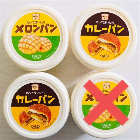 カルディ 食パン ぬって焼いたらカレーパン メロンパン 2種3個｜yahooフリマ（旧paypayフリマ）