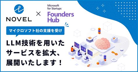 Novel株式会社、マイクロソフト社のスタートアップ支援プログラム「microsoft For Startups Founders Hub」に