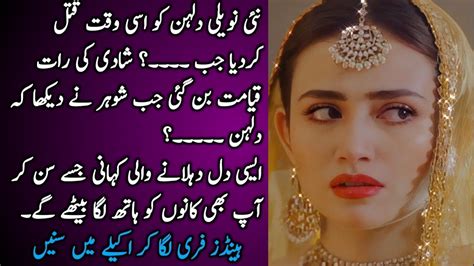 An Emotional Heart Touching Story Golden Words Sabak Amoz Kahani