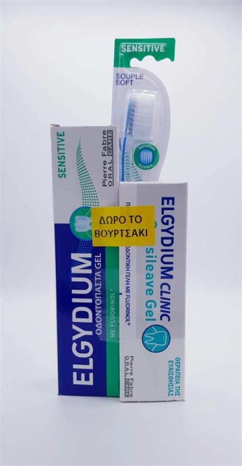 ELGYDIUM KIT SENSITIVE TEETH INCLUDES ELGYDIUM SENSITIVE TEETH