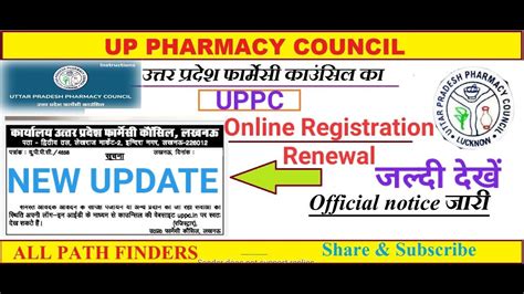 Online Registration Renewal New Update Up Pharmacy Council