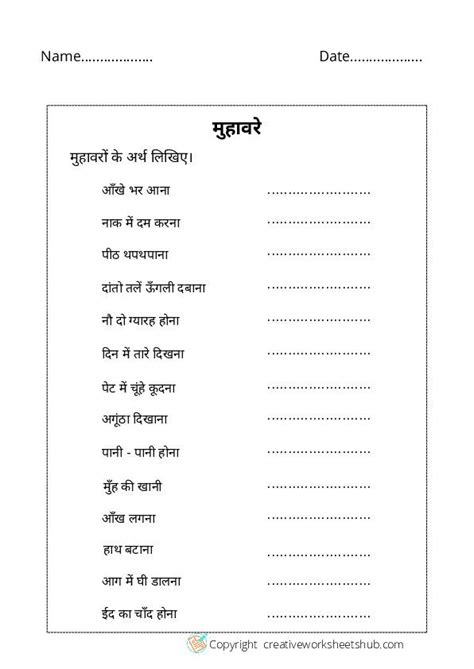 Hindi Grammar Worksheets For Class 1 Creativeworksheetshub Hindi