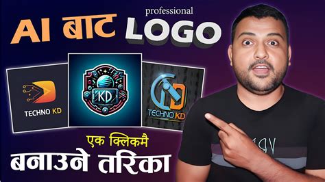 Logo Kasari Banaune Ai Bata How To Make Create A Professional Logo