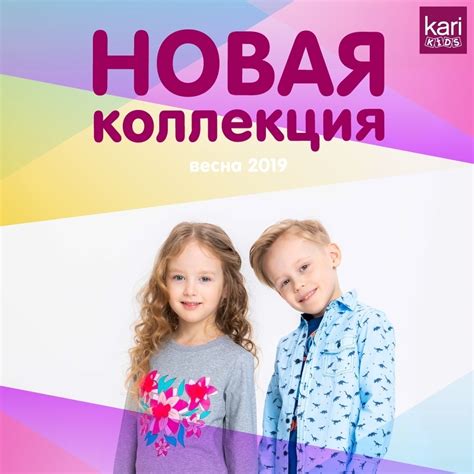 Стильные вещи от kari KIDS! - Небо