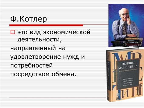 Основы маркетинга - презентация онлайн