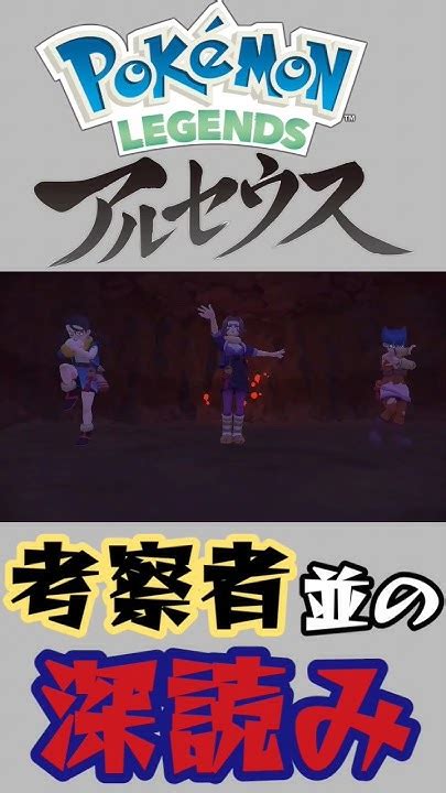 【考察系】久々の埼玉紅さそり隊が呆気なすぎてめっちゃ深読みする実況者。shorts Youtube