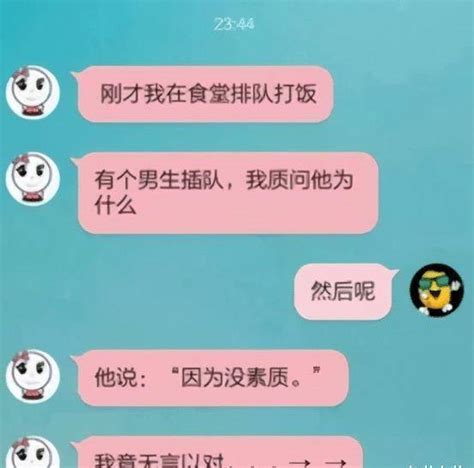 开心一刻：搭女上司车回家，发现后座上有个按钮，我好奇地按了下