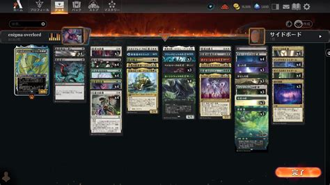 MTGArenaエニグマオーバーロード Enigma Overlords vs アブザンパルへリオン Abzan