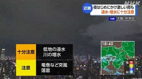 近畿 22日夜はじめごろにかけ局地的に激しい雨のおそれ｜nhk 京都府のニュース