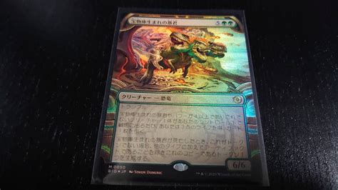 Yahooオークション Mtg Otj 宝物庫生まれの暴君 ショーケース Foil