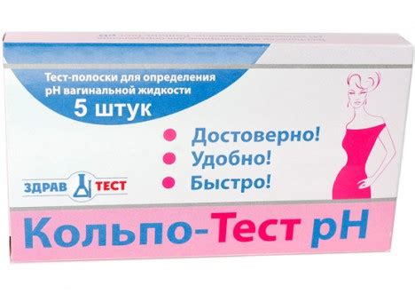 Купить Кольпо-Тест pH №5 с доставкой по России