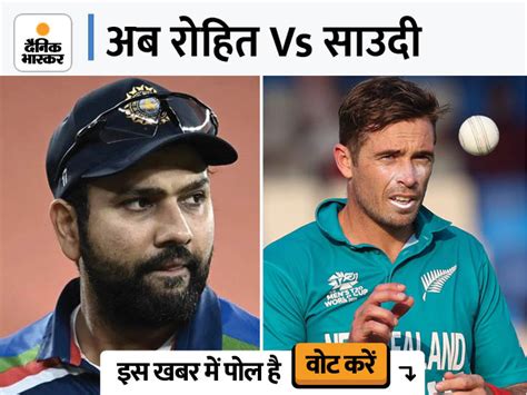 India Vs New Zealand Series 2021 Kane Williamson Skip India T20 Match