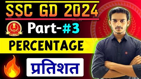 Percentage ssc gd Percentage परतशत Percentage Tricks for SSC GD