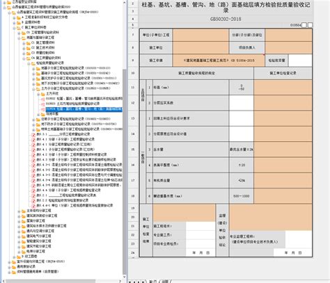 云资料软件土方回填检验批在哪个里面？ 筑业网