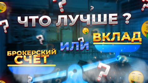 Покупаем акции. Пополнил счет результат. Что лучше вклад или акции ...