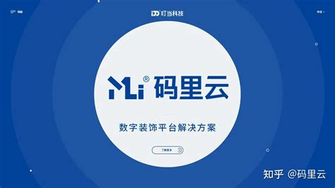 数字领先 叮当科技亮相中国数字建筑峰会，解码数字化转型奥秘 知乎