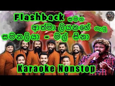 Athma Liyanage Nonstop Karaoke Live Music Nonstop