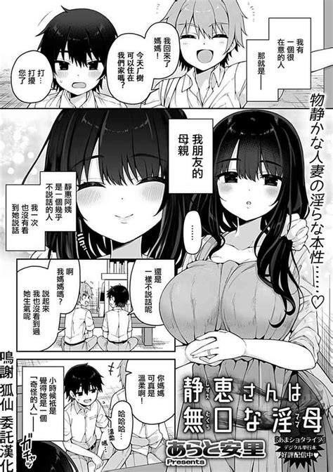 Shizue San Wa Mukuchi Na Mama Nhentai Hentai Doujinshi And Manga