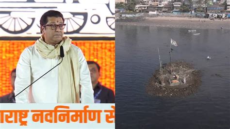 Raj Thackeray Claims Mystery Dargah Coming Up In Mumbai Sea Gives