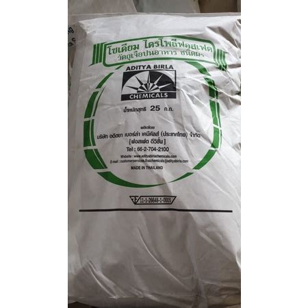 Jual STTP STPP Sodium Tripolyphosphate 1KG Shopee Indonesia