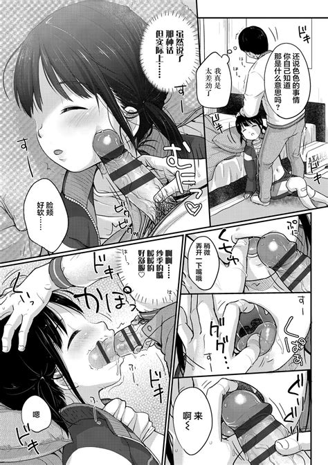 Chuukurai Ga Suki Page Nhentai Hentai Doujinshi And Manga