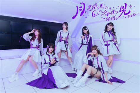 📸 画像：月に足跡を残した6人の少女達は一体何を見たのか｜＜秋葉原アイドルサーキット Vol2＞第1弾に、festive