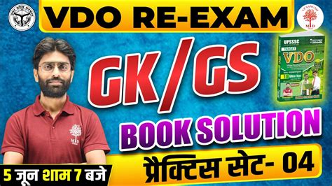 Vdo Re Exam Vdo Gk Gs Book Solutions Vdo Gk Gs Questions Vdo