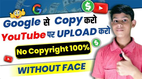 Google Se Copy Karke Youtube Par Upload Kare Copy Paste Karke