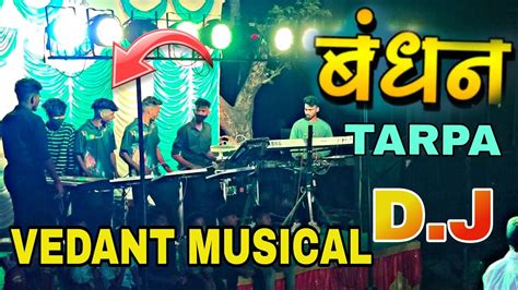 बधन TARPA बधन त पयर क बधन ह ll MH DJ PARTY VEDANT MUSICAL