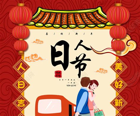 「今日各地历史习俗」农历正月初七，都有哪些传统节日风俗呢？ 哔哩哔哩