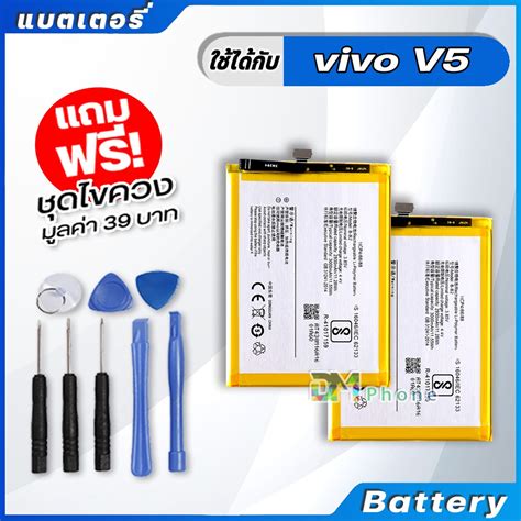 แบตเตอรี่ Battery Vivo V5 V5s V5 Lite Y65 Model B B2 แบต Vivo V5