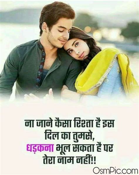 Love Shayari Images In Hindi Image Diamond Love Quotes With