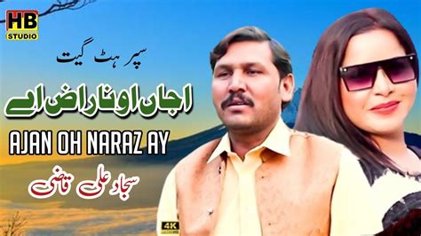 Aja Oh Naraz Ha New Punjabi Song 2024 Sajjad Ali Qazi HB Studio