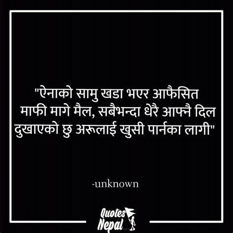 Beautiful Quotes In Nepali Shortquotescc
